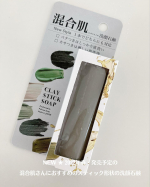 NEW ★ 2022年春・発売予定の混合肌さんにおすすめのスティック形状の洗顔石鹸クレイスティックソープを使ってみました✨相変わらずいろんな商品を開発しますね。日本人に多いと言…のInstagram画像