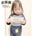 .✎︎＿＿＿＿＿＿＿＿＿＿＿＿全国米穀販売事業共済共同組合 さまよりお米券 いただきました♡.このちっこい子、家族の誰よりもお米食べます。パパいなくても毎日4合…のInstagram画像