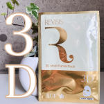 リバイシス3Dモイスト フェイシャルパックを使用しました！3D立体製法で鼻周りや口・目元などぴったり隙間なく貼れます！こんなにフィットするパックは初めてです！美容液は30ｍｌも入ってる…のInstagram画像