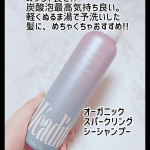 めちゃくちゃ良き💜泡にまみれたい🤤わー！これは髪の毛にもめちゃくちゃ良きかも😍炭酸泡シャンプー気持ち良いし、私のダメージケアにツヤが✨pupu storeM…のInstagram画像