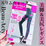 『スリムウォーク　Beau-Acty  美脚＆美尻レギンス』はいた瞬間、サイズダウン❗️❗️脚全体を美しく引き締めて、運動時も理想のスタイルを叶える着圧レギンス🌸 さっそく使ってみました🙋‍…のInstagram画像
