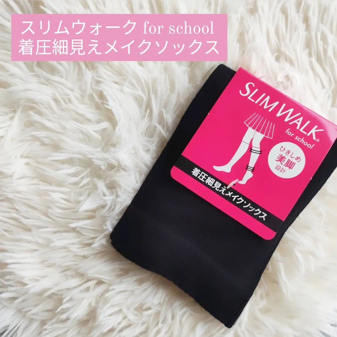 口コミ投稿：ピップ株式会社さんの✨スリムウォーク for school 着圧細見えメイクソックス ブラッ…