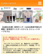 #テンスタースタイル #くせ毛 #ストレート髪 #1日中キープ #monipla #tenstar_fan 髪が決まると1日幸せ　地肌から考えてくれてありがとう#PR #株式会社三宝 #テンスター…のInstagram画像