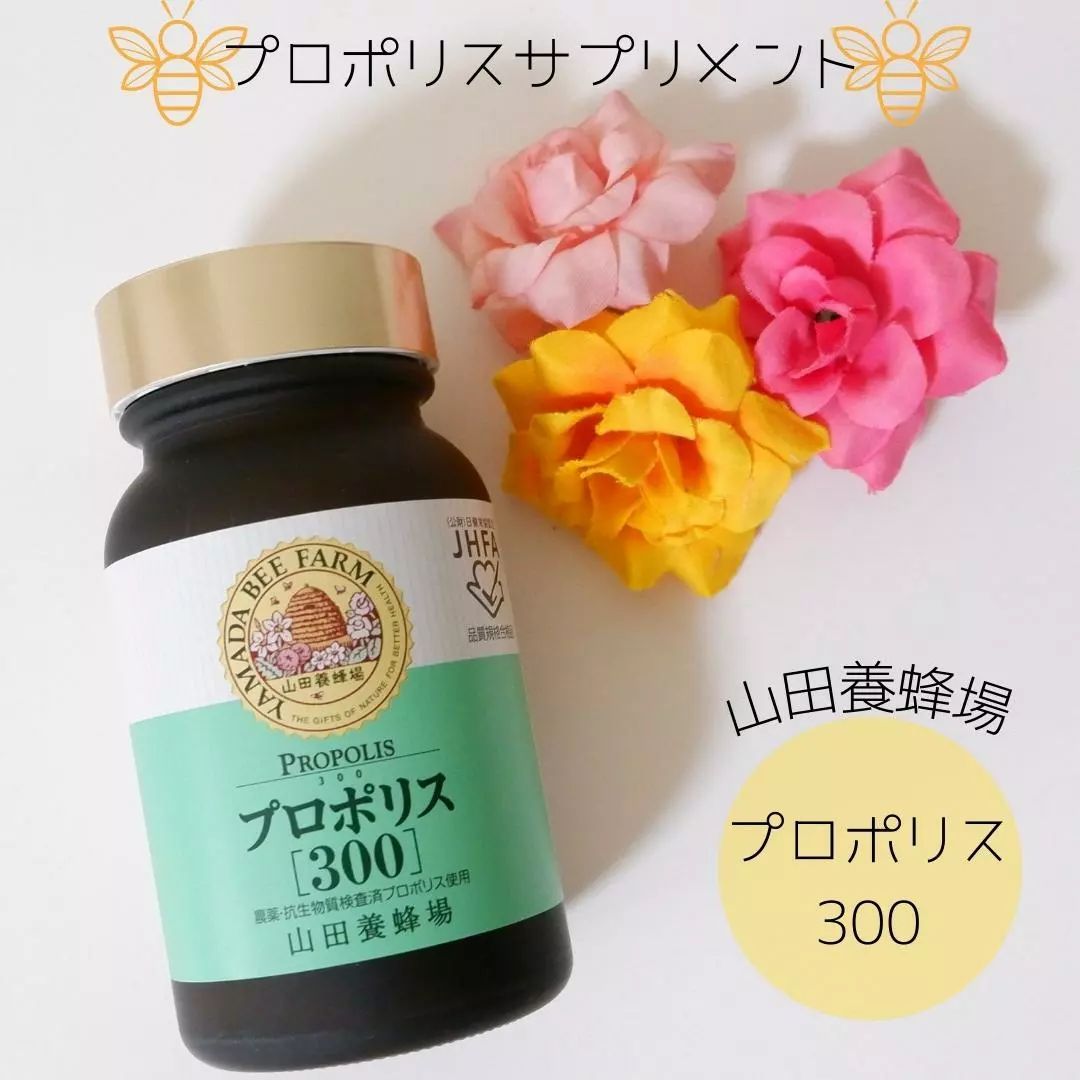 口コミ投稿：サプリメントの「プロポリス 300」をご紹介します🌟🌸商品名:プロポリス 300🌸内容量:10…