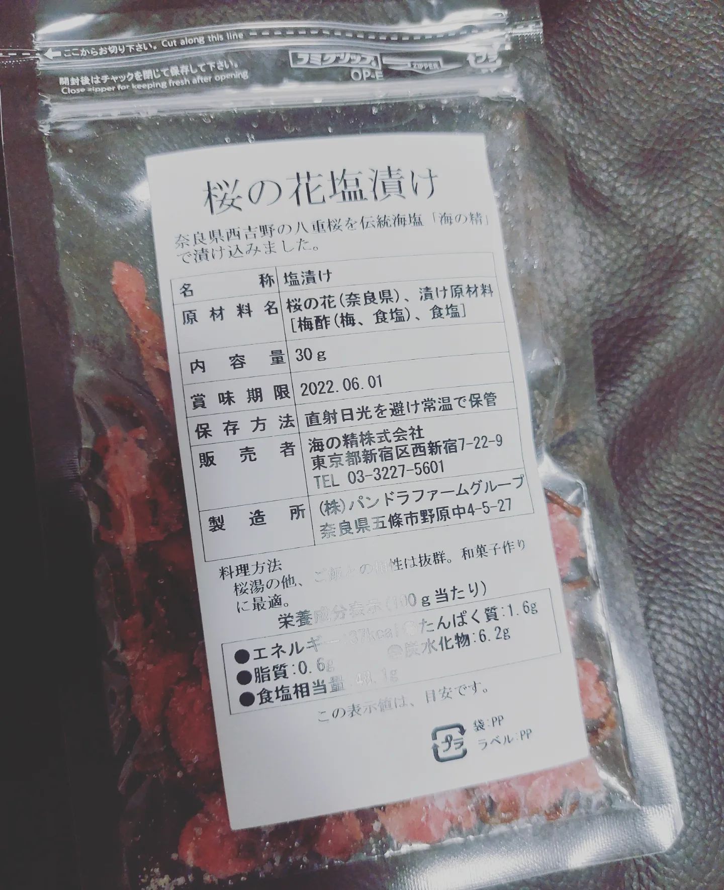 口コミ投稿：海の精　桜の花塩漬けを使ってみました☆ミ奈良吉野の八重桜を「海の精」で漬けた商品…