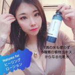 ネオナチュラル様の【Natures forヒーリングローション】のご紹介です。 『商品説明』 120mLサラッとしているのに、肌になじみ、内側から潤う。一滴の水…のInstagram画像
