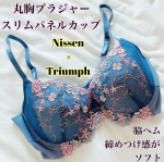 『脇ヘム・締めつけ感がソフトな丸胸ブラジャー（スリムパネルカップ）トリンプ』 商品番号：BKR0322A0004＠nissen_inner_official トリンプとニッセンの共同企画❣️…のInstagram画像