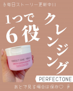 いつもいいねやコメントありがとうございます¨̮⑅*♪⁡＼他の投稿もみてね𓂃 ✿𓈒𓏸／@bayamama 香りも好きだし♪♪優しく馴染ませるだけで浮いてくる💕これ凄い❣️…のInstagram画像