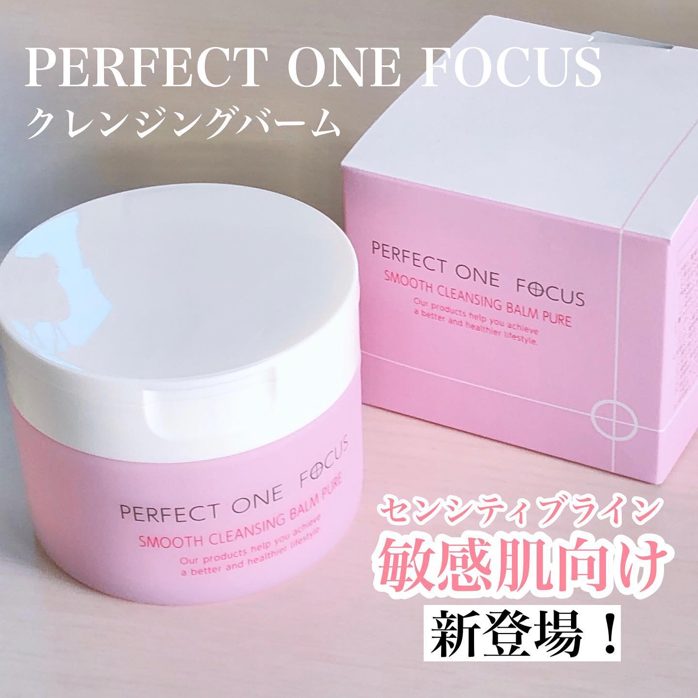 口コミ投稿：＼4/1新発売！敏感肌向け毛穴ケアクレンジング／パーフェクトワンフォーカススムース…