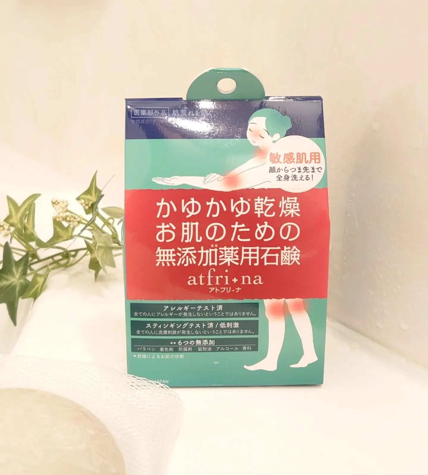口コミ投稿：株式会社ペリカン石鹸さんの薬用石鹸「アトフリーナ」を使っています♪..顔からつま先…
