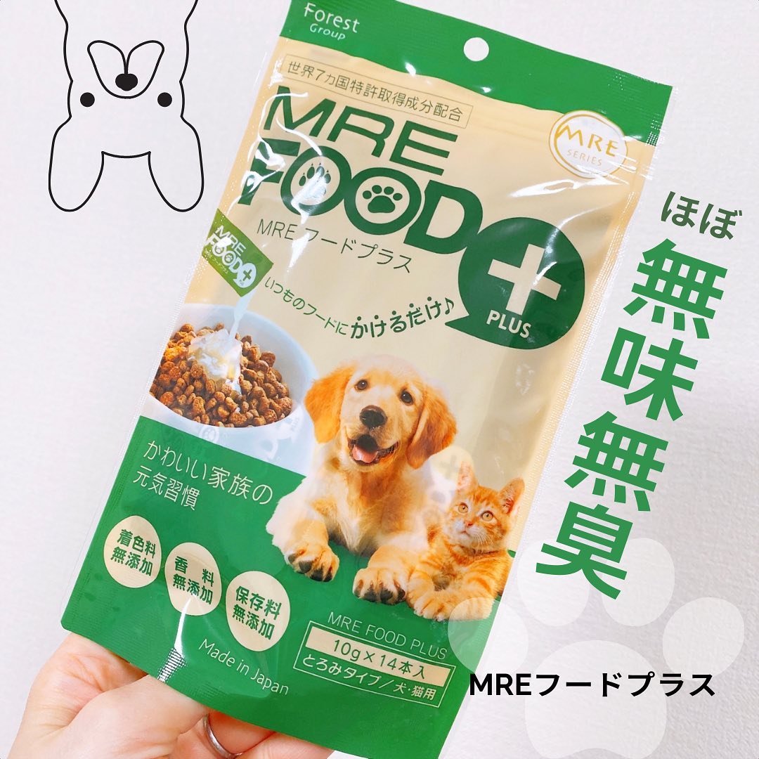 口コミ投稿：株式会社スターネット様より⁡愛犬・愛猫用 健康サポート食品MREフードプラス⁡をお試…