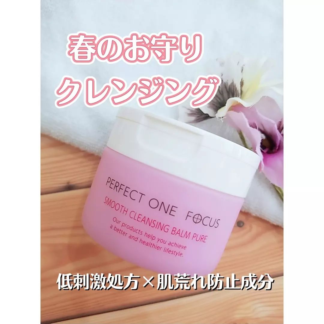 口コミ投稿：敏感肌でも使用出来る？！LDK the Beauty毛穴クレンジング部門\\第１位//4月発売とな…