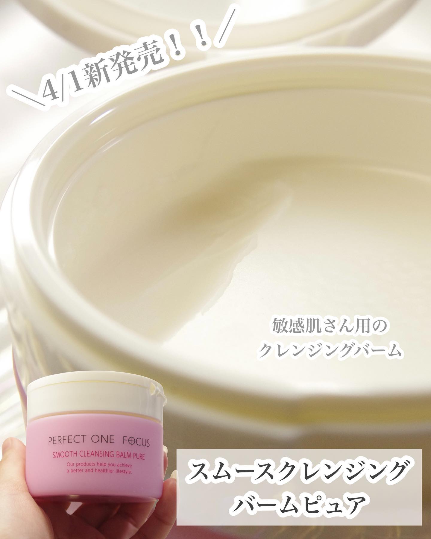 口コミ投稿：⁡⁡⁡⁡・－・－・－・－・－・－・－・－・－・PERFECTONEFOCUS パーフェクトワンフォ…