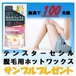脱毛用ホットブライズワックス脱毛用ホットブライズワックスです。溶かしたワックスが毛を絡めて固まるので、頑固なムダ毛もしっかりと脱毛できます！ワックスを電子レンジで温めて溶かし、…のInstagram画像