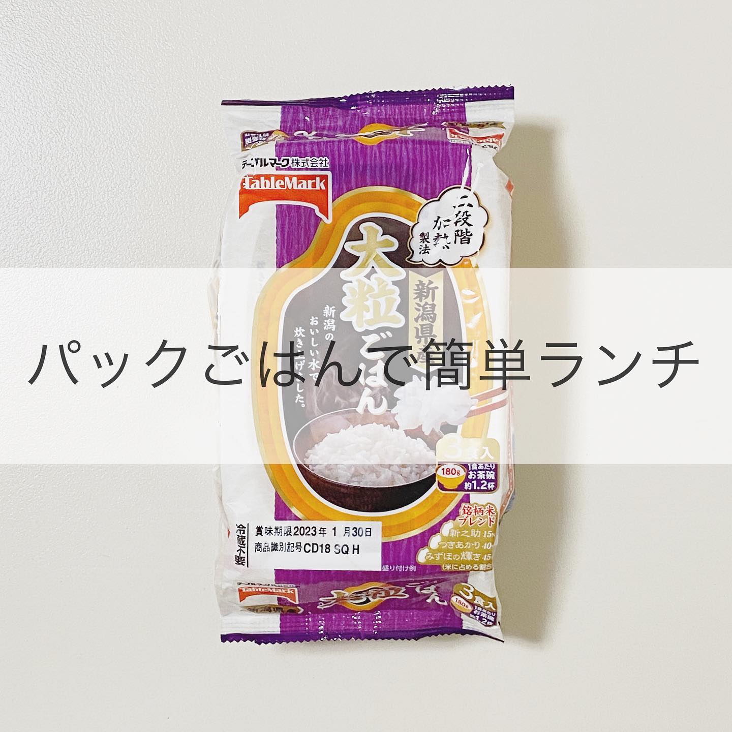 口コミ投稿：𓎩𓈒..@tablemark_jp さんの新商品『大粒ごはん』でお昼作ったよー！..@tablemark_jp …