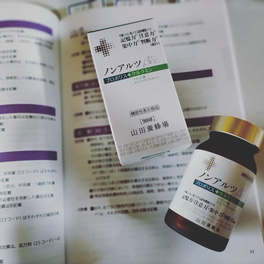 口コミ投稿：【ちょっとした物忘れに☆ノンアルツ】資格取得のため、日々勉強……。40代半ばにさしか…