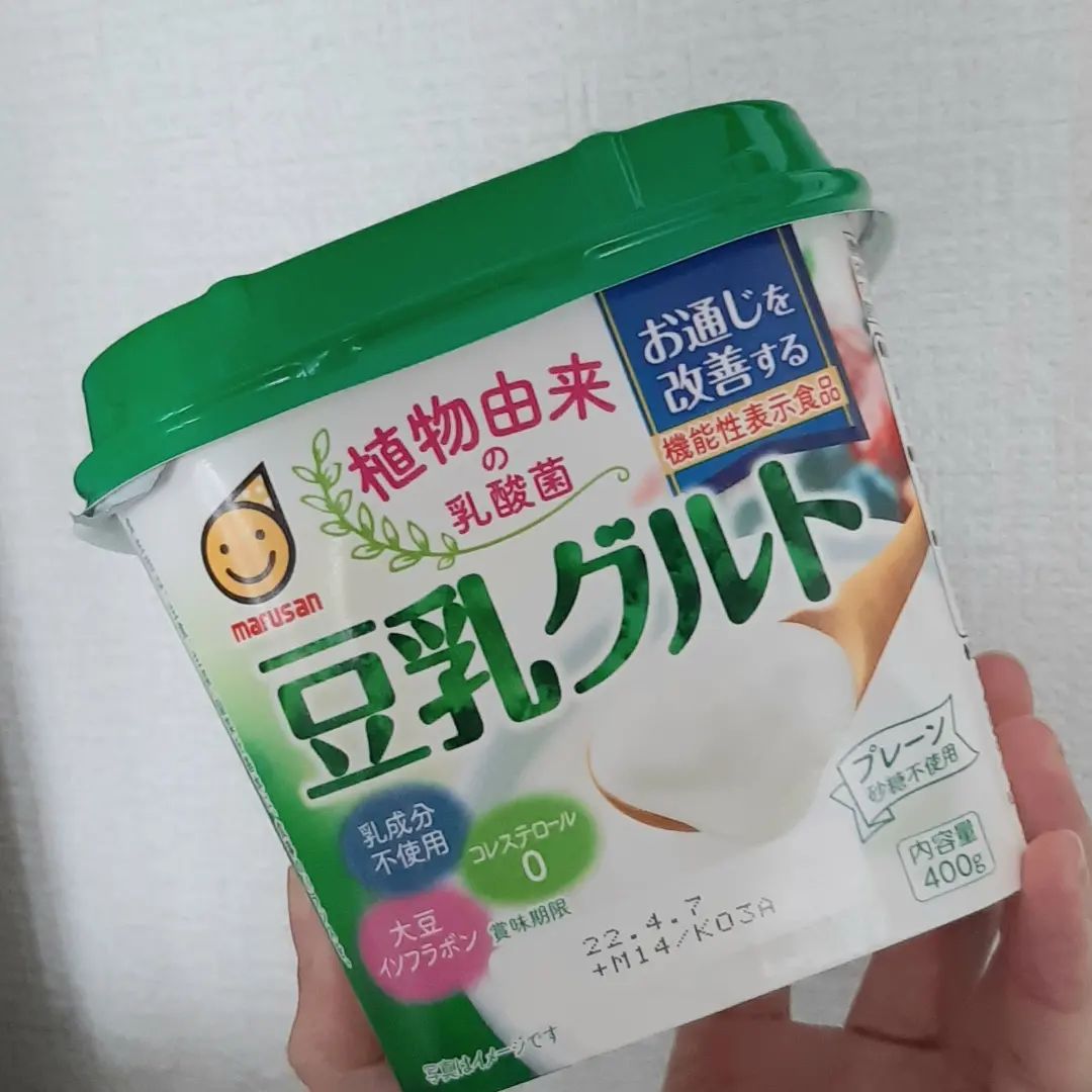 口コミ投稿：豆乳グルト 機能性表示食品 400g豆乳を植物由来の乳酸菌で発酵させたヨーグルト。お…