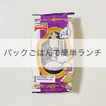 𓎩𓈒..@tablemark_jp さんの新商品『大粒ごはん』でお昼作ったよー！..@tablemark_jp さんのHPを参考に〜材料〜☑︎パックごはん☑…のInstagram画像