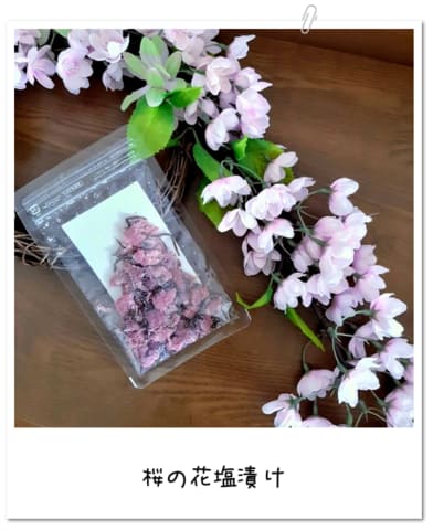 口コミ：桜の季節に桜ごはんの画像（1枚目）