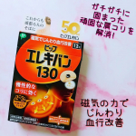 🌼ガチガチに固まったしつこい肩コリに🐹❗ピップエレキバン130 を試してみました🌟しっかり粘着力のある丸い形のバンソウコウの真ん中に磁気が付いてて、貼ってる間は磁気が血行を良くして老廃物を流し…のInstagram画像