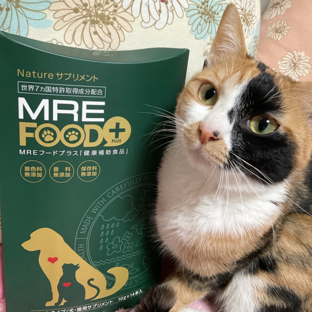 口コミ：犬・猫用/健康サポート食品「MREフードプラス ☆の画像（1枚目）