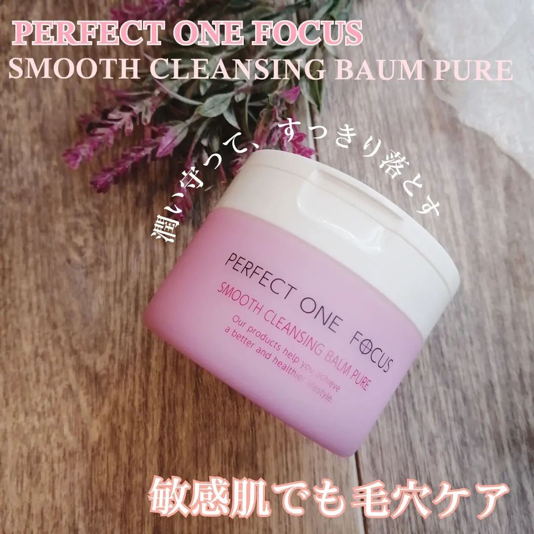 口コミ投稿：スキンケアレビュー𖤣𖥧𖥣𖡡𖥧𖤣☆パーフェクトワンフォーカス　スムースクレンジングバーム…