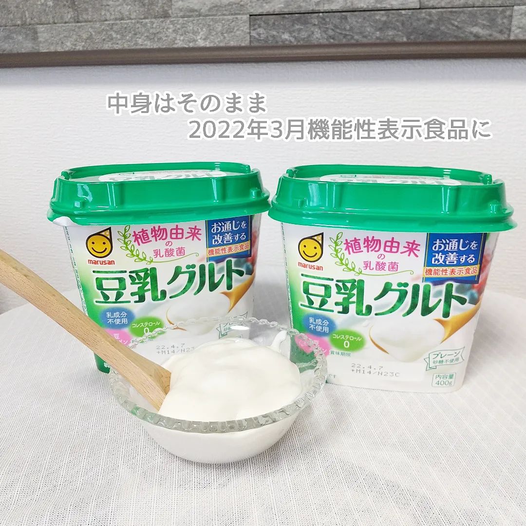 口コミ投稿：＼中身はそのままに「お通じを改善する」機能性表示食品として生まれ変わりました／…