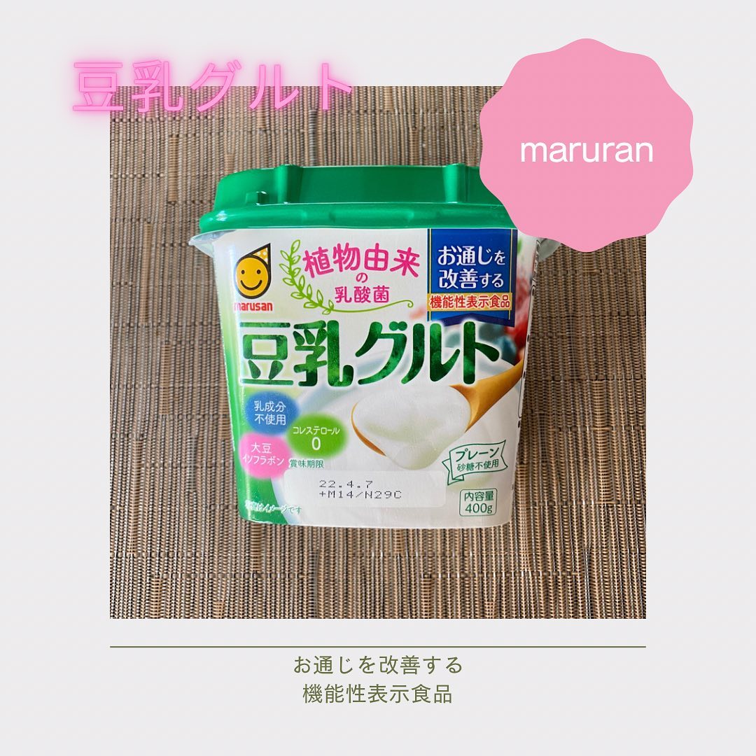 口コミ投稿：marusanai 豆乳グルト🥣豆乳でおなじみのマルサンアイからお通じを改善する豆乳グルト…