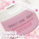 春のおまもりバームで癒やしのクレンジング。🌸PERFECT ONE  FOCUS🌸スムースクレンジングバーム ピュアネットや薬局などで2970円で捕獲できます。4月1日発売の新作。パ…のInstagram画像