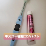 キスユー極細コンパクトのイオン歯ブラシを継続的に使用しています！普通の歯ブラシと違いイオンが発生するんです！！毛先が柔らかいんですっ☺️ぜひ気になった方は、使ってみてください(…のInstagram画像