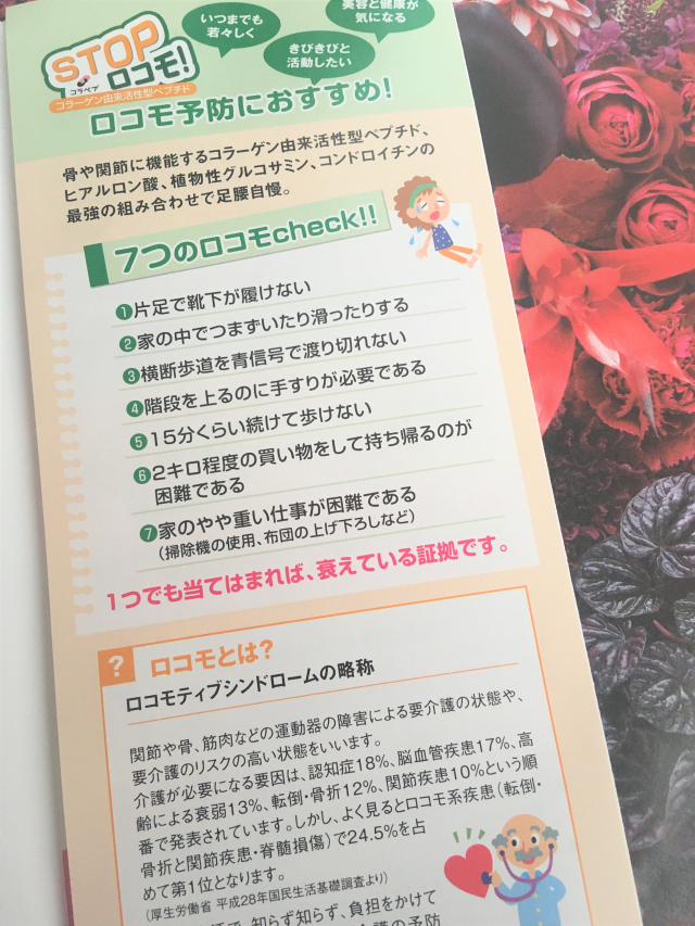 口コミ：【2101】全身の健康と美のために！コラーゲンペプチドに機能成分プラス 【HGコラーゲン】の画像（3枚目）