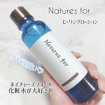 大好きな💙Natures for💙美容水と呼ばれている保湿タイプが大好きで、今回はサッパリの整肌ヒーリングタイプ💙ネイチャーズフォー ヒーリングローション120…のInstagram画像