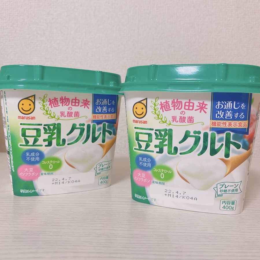 口コミ投稿：ずっと気になってた豆乳グルト☺️🌸当たった🥰初めて食べたけど食べやすすぎるので今度…