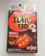 肩の凝っている部分に貼ってみたら肩や首の凝りがいつもより楽になったように感じました。貼ったままお風呂に入れるのもいいと思います！ただ私は肌があんまり強くないので貼った2日目くらいに肌に痒みや違和感がで…のInstagram画像