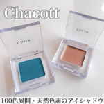 .舞台やバレエメイクの定番、CHACOTTの100色アイシャドウ✨▶︎CHACOTTマルチカラーバリエーションMA19 & SK05イエベだけど清涼感のある目元に憧れて…のInstagram画像