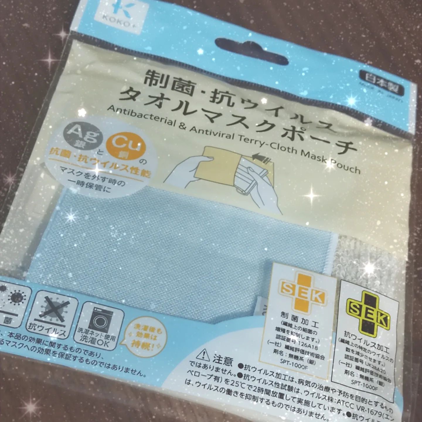 口コミ投稿：制菌．抗ウイルスタオルマスクポーチ日本製で、安心♡洗濯して何度も使えるので、衛生…