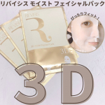 リバイシス モイスト フェイシャルパック美容シートマスクとして希少な3D製法を採用されたパックです！小鼻のキワ部分やあご下までしっかりとカバーしてくれます✨贅沢なまでに配合され…のInstagram画像