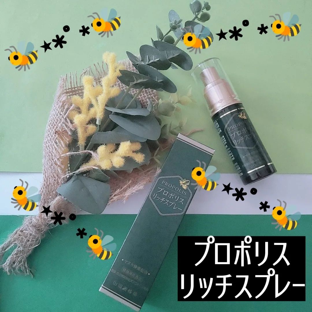 口コミ投稿：山田養蜂場様の⁡⁡#プロポリスリッチスプレー を⁡⁡使ってみました。⁡⁡⁡⁡マスクで口内…