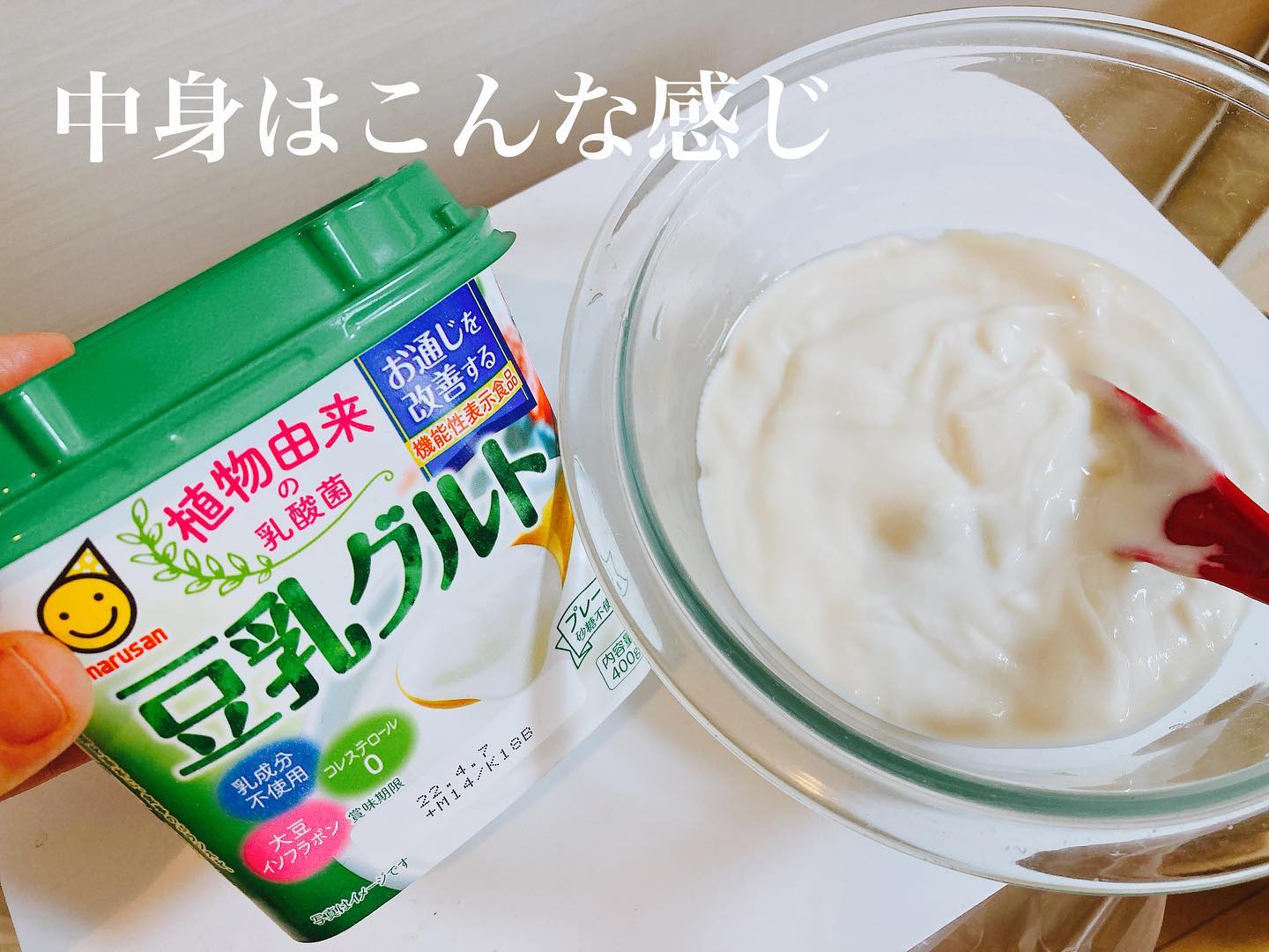 口コミ投稿：【豆乳グルト】機能性表示食品400gをお試しさせて頂きました☺️✨前からあった、豆乳グ…