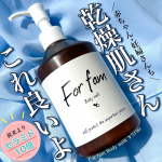 ＼家族みーんなが使える♡／⁡⁡有難いボディーミルクに出会った🥹🤍⁡For fam(u0040forfam_official )さんのボディーミルクなんだけど、赤ちゃんもつかえるくらい肌に…のInstagram画像