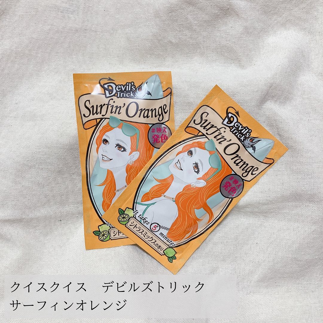 口コミ投稿：.▽クイスクイス デビルズトリック　サーフィンオレンジ久しぶりのセルフカラーレポ✌🏾…