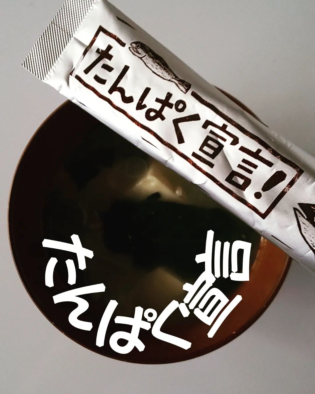 口コミ投稿：たんぱく宣言!🌿🌿🌿🌿🌿🌿🌿🌿🌿🌿🌿🌿毎日のお食事に◀たんぱく宣言取り入れちゃお▶@pupustore_o…