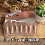 ＊ーーーーーーーーーーー生ビタミンC美白美容液ーーーーーーーーーーー“使用期限30秒”*の生ビタミンCを1包ごとに閉じ込めている処方。純粋ビタミンC配合の美容液が、…のInstagram画像