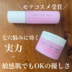 Smooth Cleansing Balm Pure & Smooth Watery Gel Pure by Perfect One.＊＊＊＊パーフェクトワン スムースクレンジングバー…のInstagram画像
