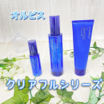 ＼ オルビス クリアフルシリーズ ／以前ご紹介したクリアフルをライン使いしてみました😊✨⭐️特徴⭐️くり返しニキビ*1や毛穴をケア*2し、みずみずしく清潔な垢抜け肌へ。*1 ニ…のInstagram画像