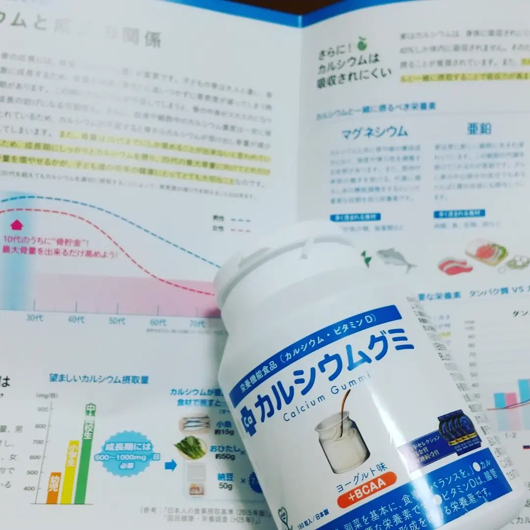 口コミ投稿：我が家の大人気のカルシウムグミ味は子供が好きなヨーグルト味優しい甘さです簡単に…