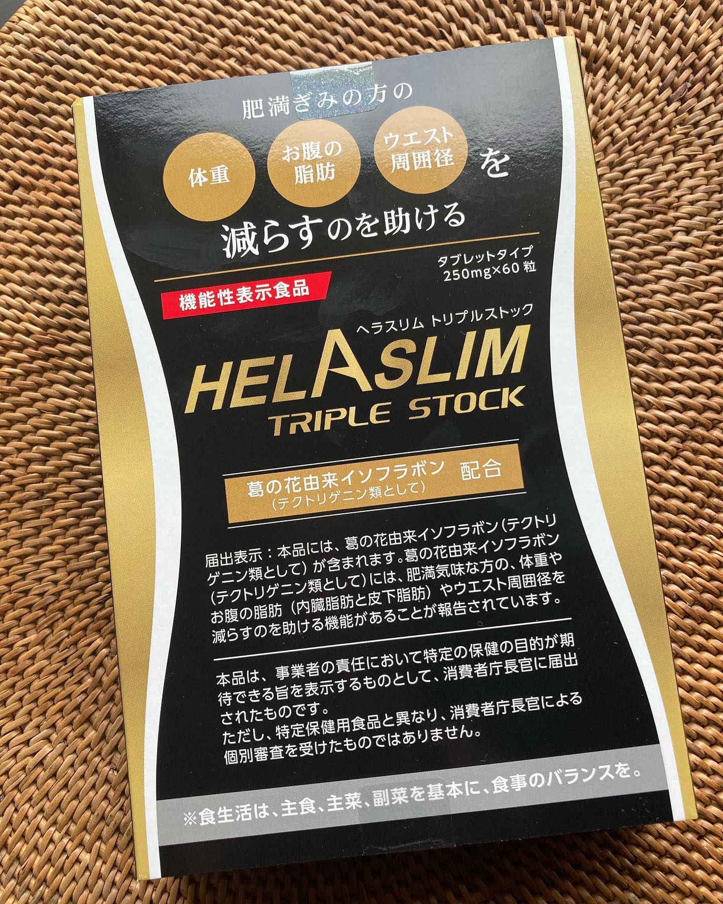 口コミ投稿：ヘラスリム トリプルストック！ヘラスリムって聞いたことあってきになってたけど、体…