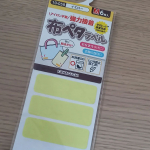 🌱商品紹介・PR✏株式会社KAWAGUCHI様の布ペタラベルの紹介をさせていただきます☺️4月からの入園のために通園グッズは手作りしたい！と思っていたので夜な夜なミシンを動…のInstagram画像