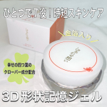 時短スキンケアで幸せな時間を増やせる🥺✨✨幸せ想いなオールインワンジェル👏👏４月28日(四つ葉の日)に発売のウツクシアの『しあわせ想い』オールインワンジェル！！ぷるぷるで透…のInstagram画像