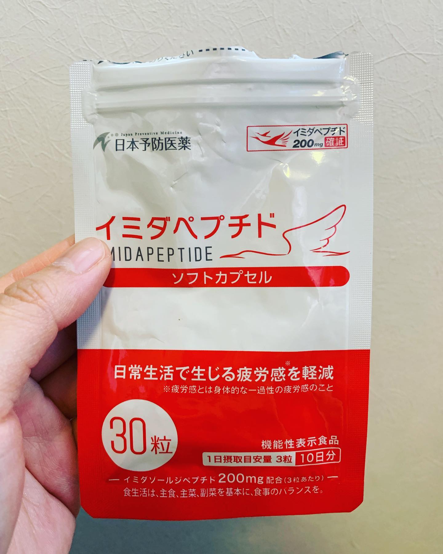 「イミダペプチドプレミアム」3粒×30包入り　日本予防医薬㈱　イミダペプチド